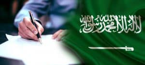 saudi sacb guidelines